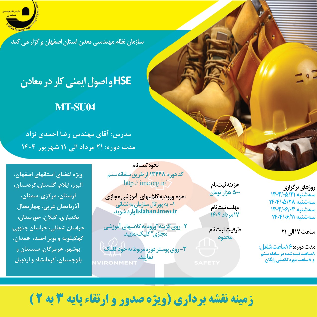 -21 مردادmt-su04.jpg